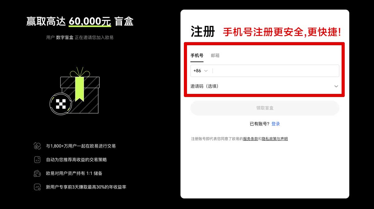 注册大门手机app_大门手机版app_大门账户步骤